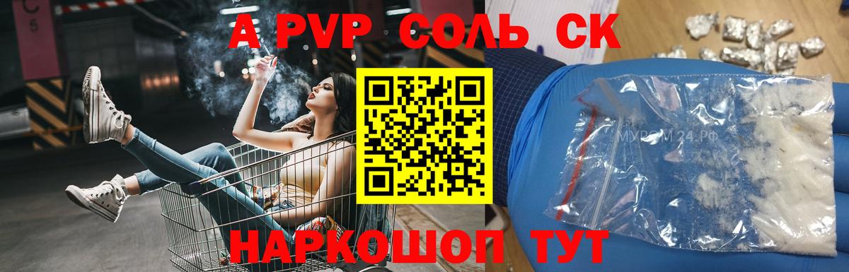 Alpha PVP мука  Альфа ПВП мука  Альфа ПВП  Ефремов  Вход с VPN 
