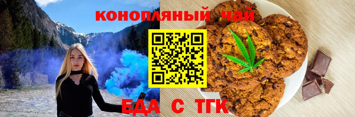 Cannafood марихуана  Вход с VPN  Ефремов 