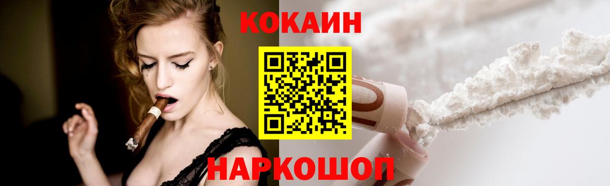 КОКАИН 99% Ефремов