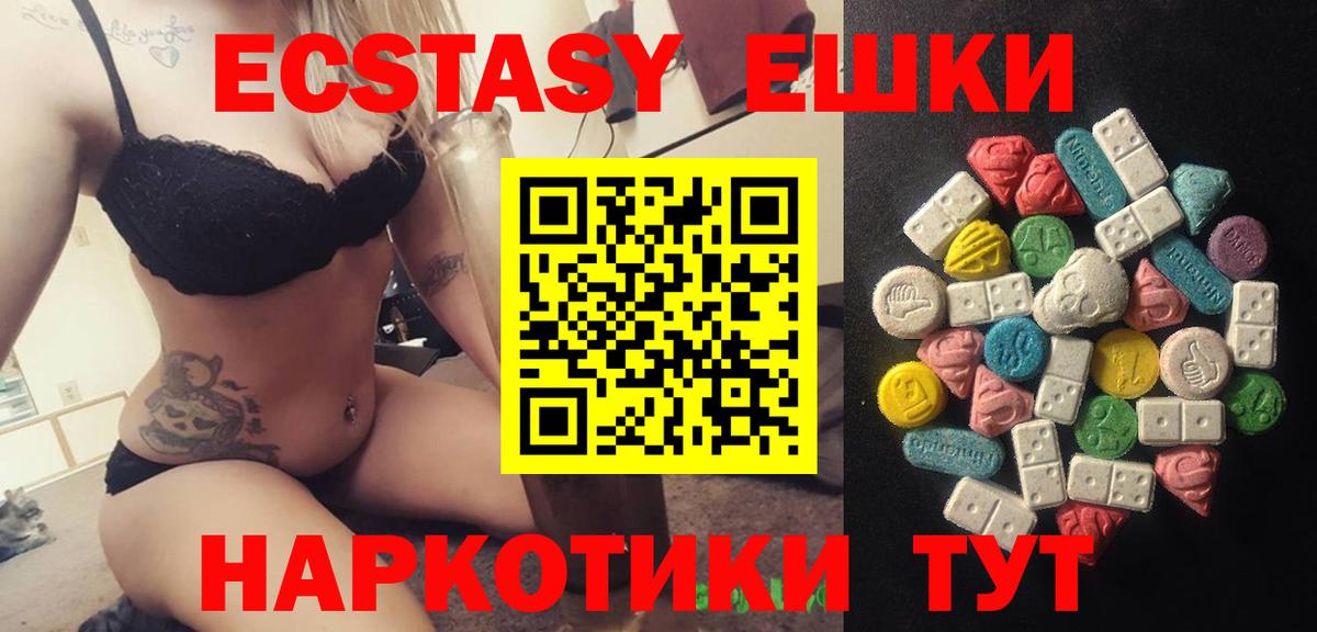 Экстази mix Ефремов