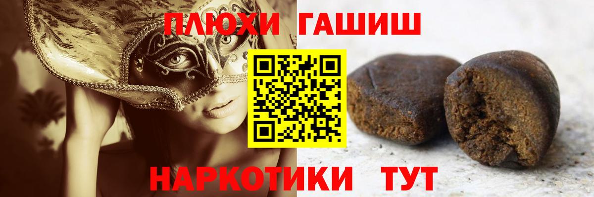 ГАШ Изолятор Ефремов