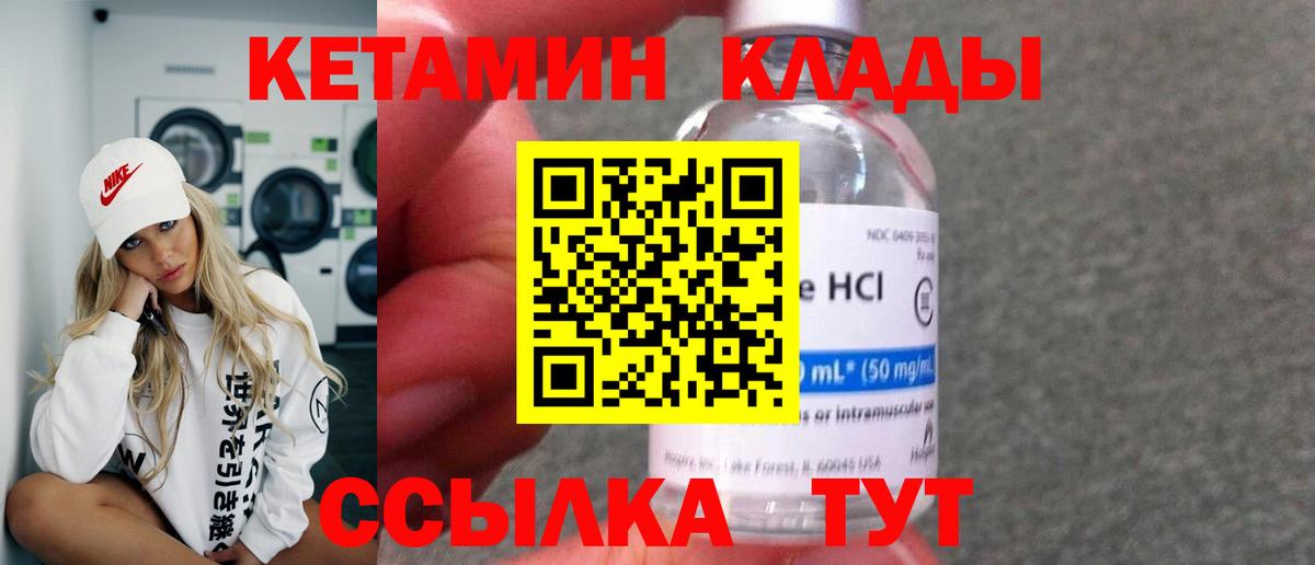 КЕТАМИН ketamine  Кетамин VHQ  Вход с VPN  Ефремов 