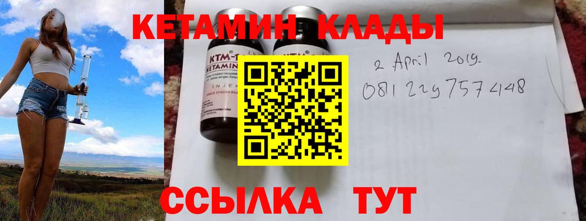 Кетамин ketamine Ефремов
