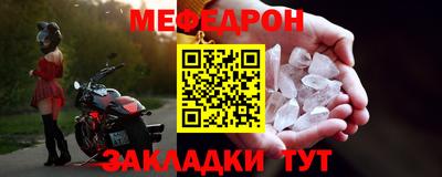 меф VHQ Балашиха