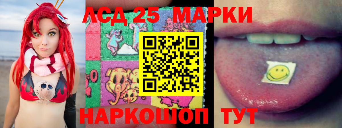 LSD-25 экстази кислота  Лсд 25 экстази ecstasy  Вход с VPN  ЛСД экстази  Ефремов 