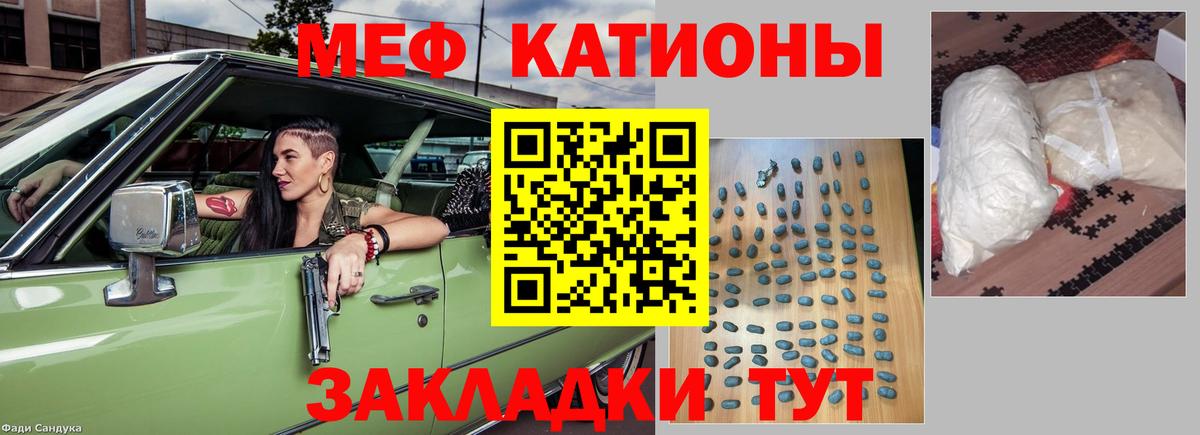 Меф VHQ  Вход с VPN  Меф  Ефремов 