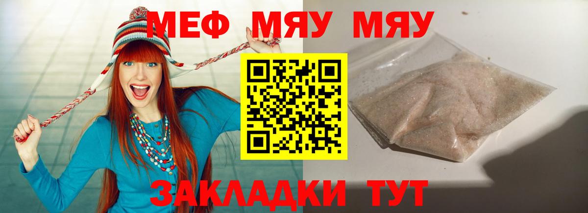 Мефедрон  Ефремов