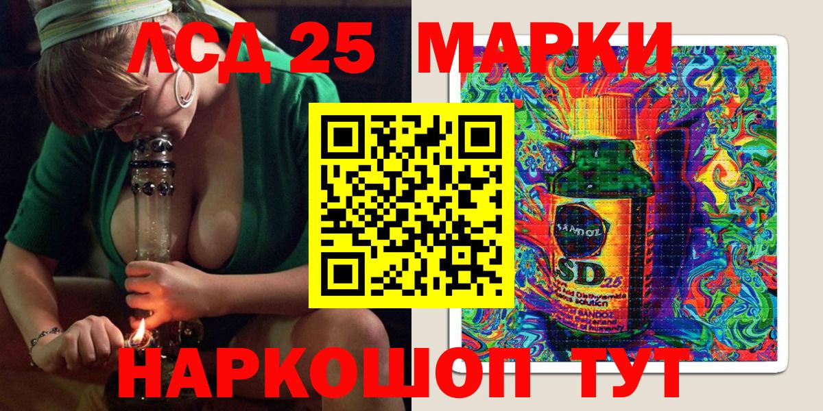 Марки 25I-NBOMe 1,8мг Ефремов