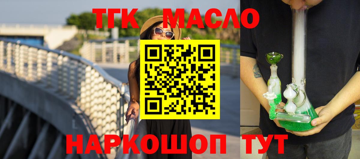 Дистиллят ТГК вейп с тгк Ефремов