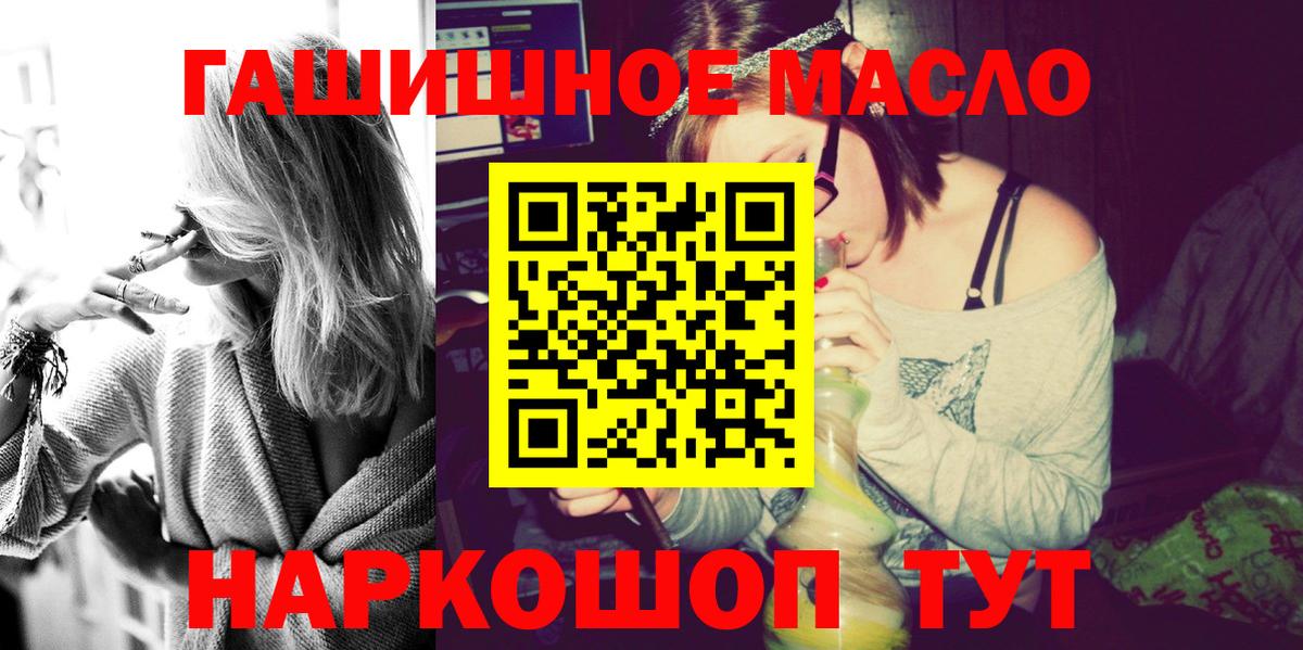 ТГК концентрат  закладка  Ефремов  Вход с VPN  ТГК THC oil 